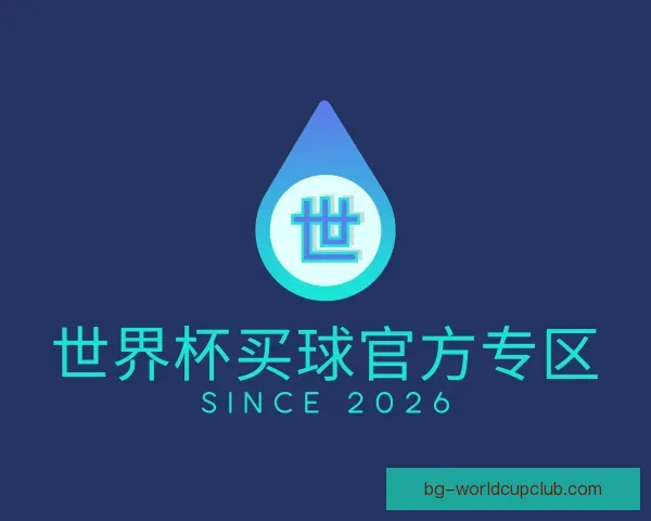 介绍世界杯买球官方专区